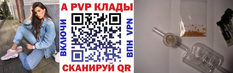 A PVP Crystall  сколько стоит  Алдан 