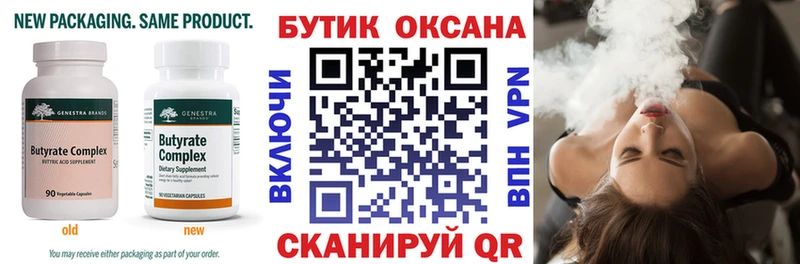 где купить наркоту  Алдан  БУТИРАТ BDO 33% 