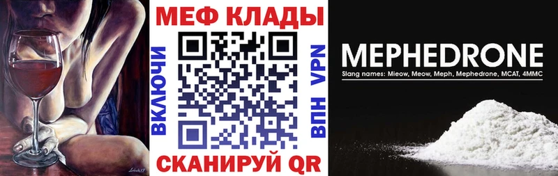 Мефедрон  Алдан