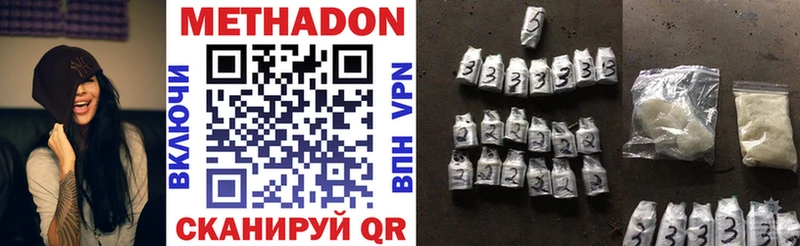 Метадон methadone  ОМГ ОМГ ONION  Алдан 