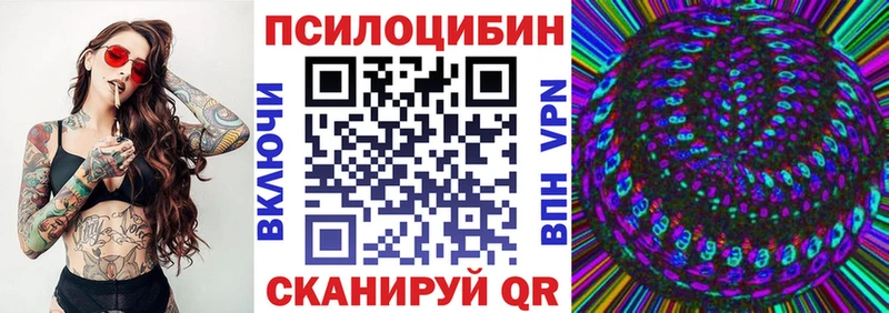 ОМГ ОМГ ссылки  мориарти официальный сайт  Псилоцибиновые грибы Psilocybe  Алдан 